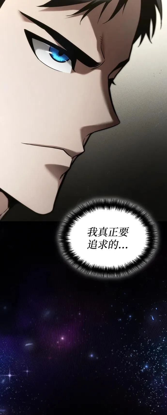 第66话 第16页
