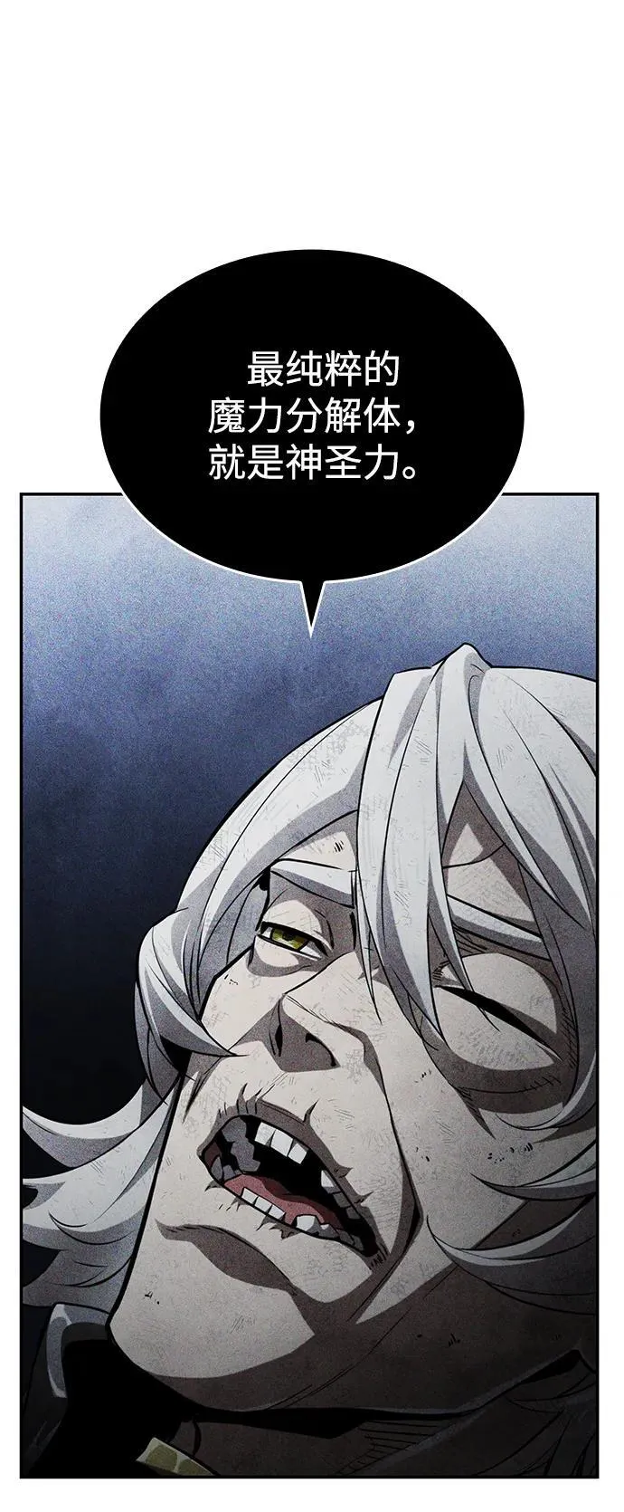 第66话 第19页
