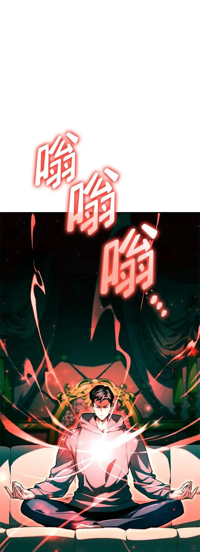 第66话 第20页