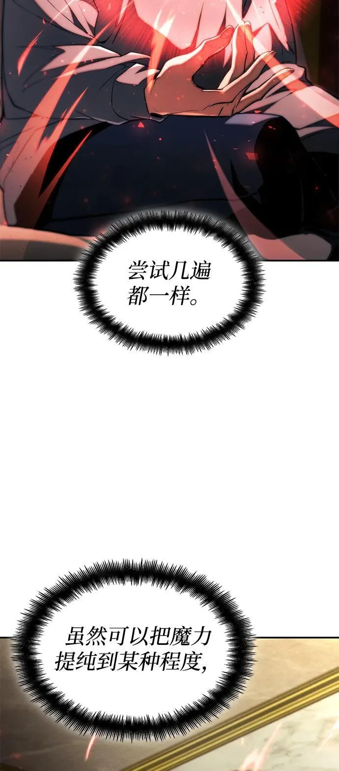 第66话 第23页