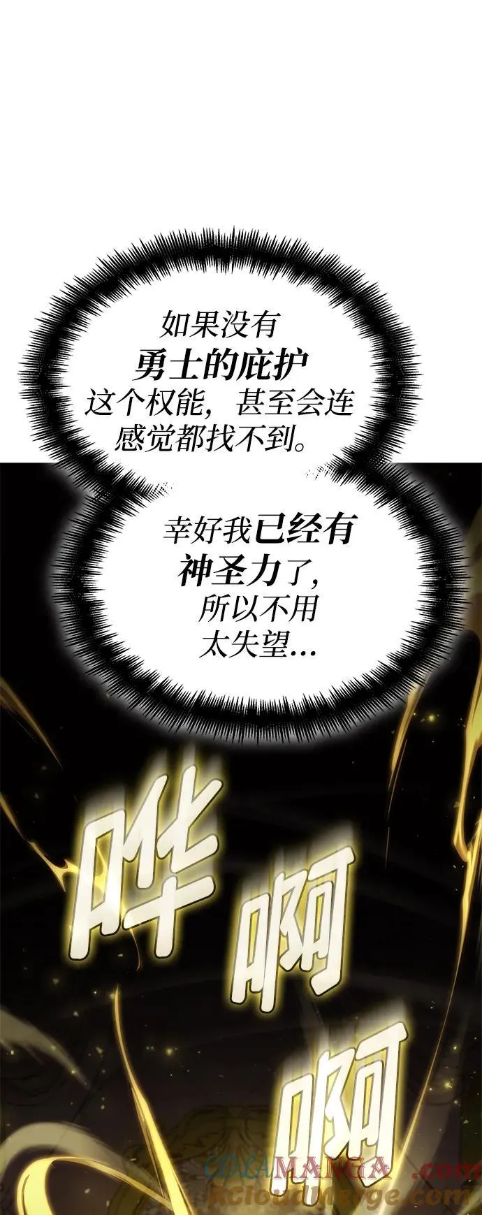 第66话 第25页