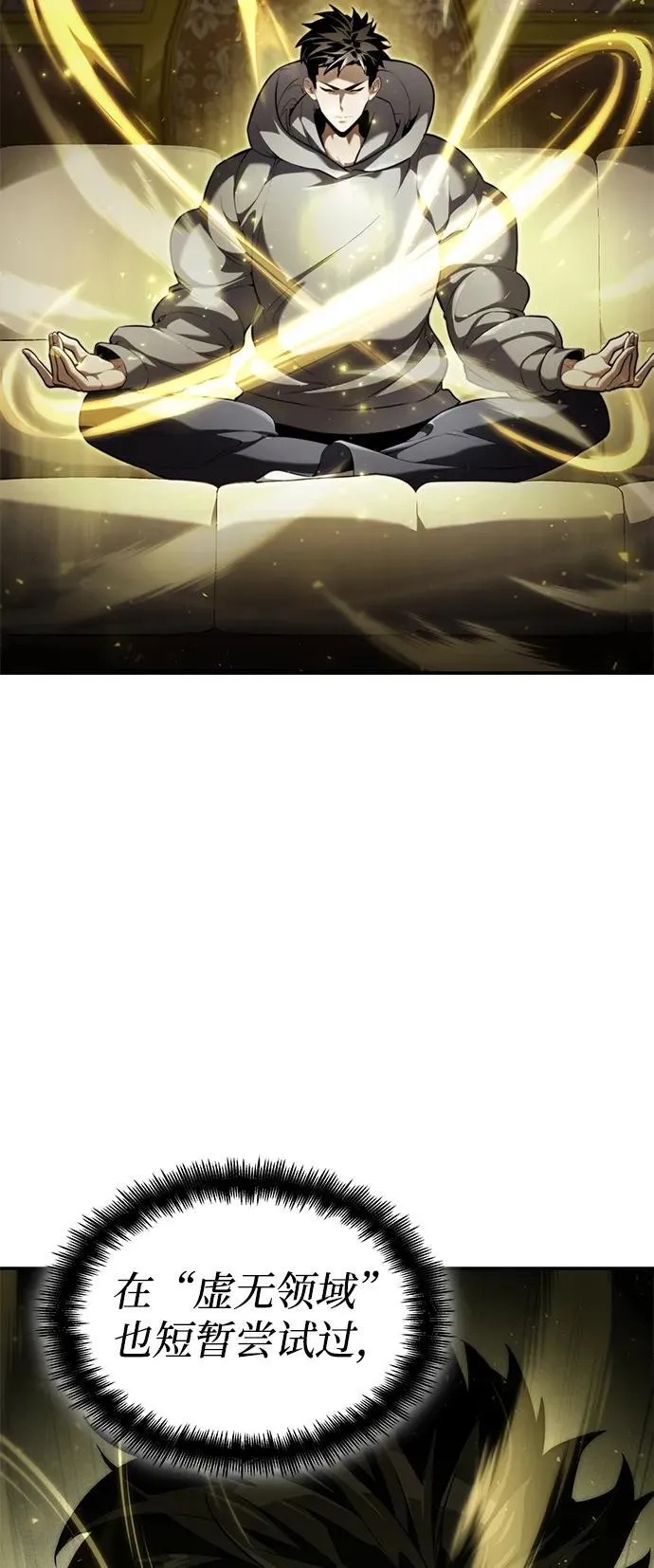 第66话 第26页