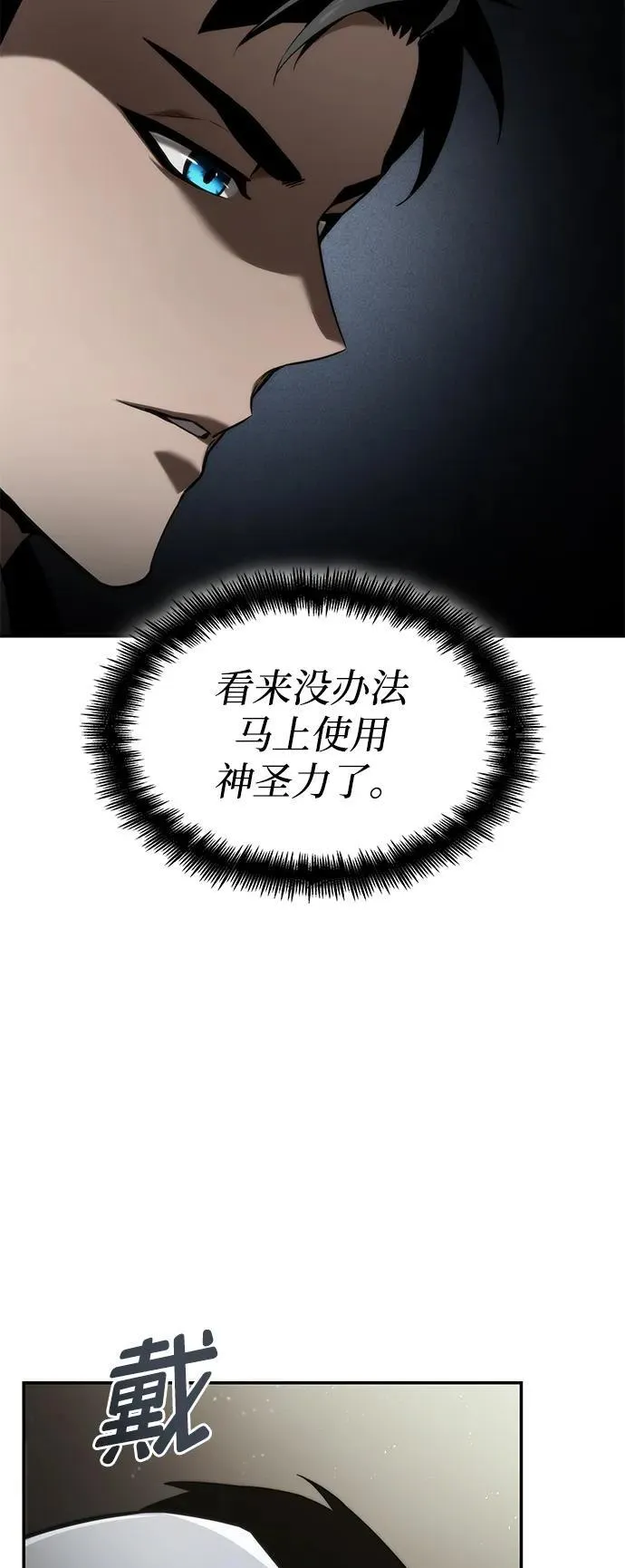第66话 第30页