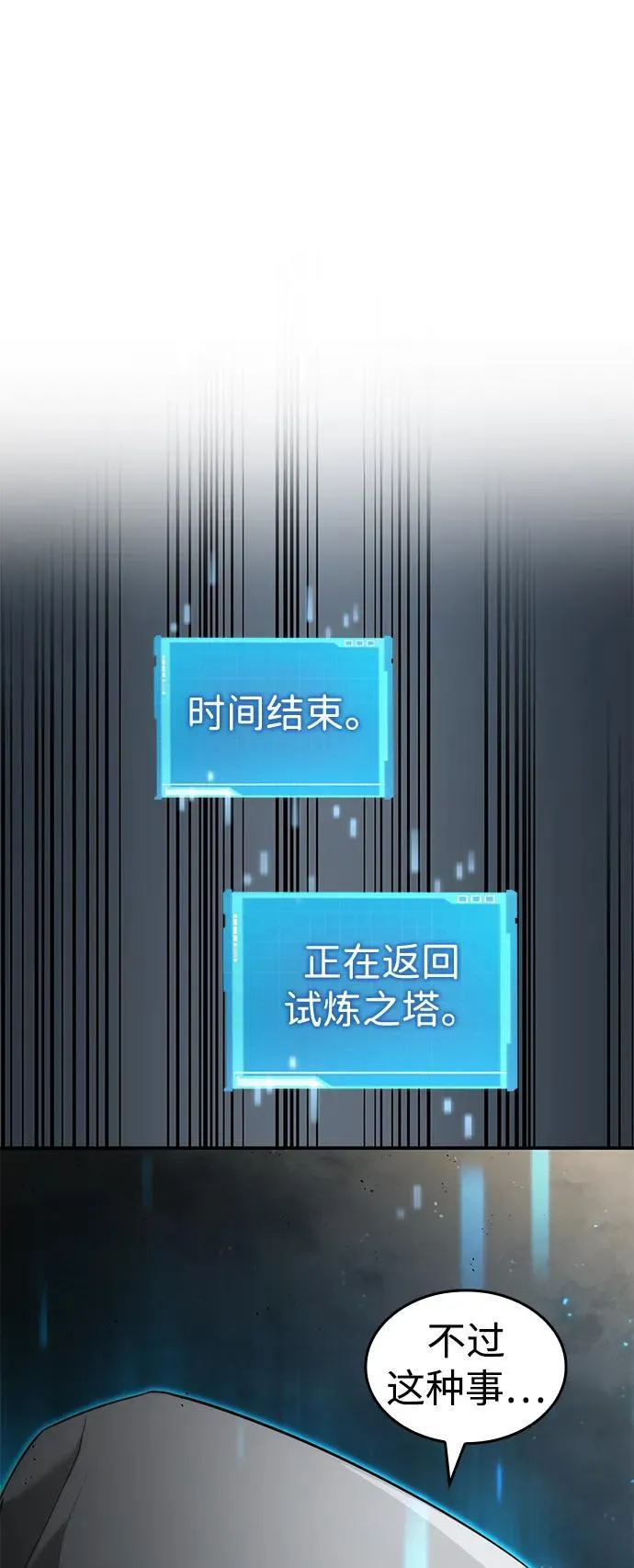 第66话 第32页