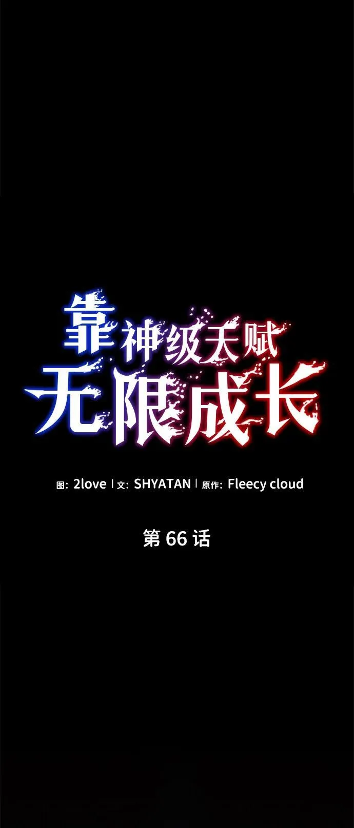 第66话 第34页