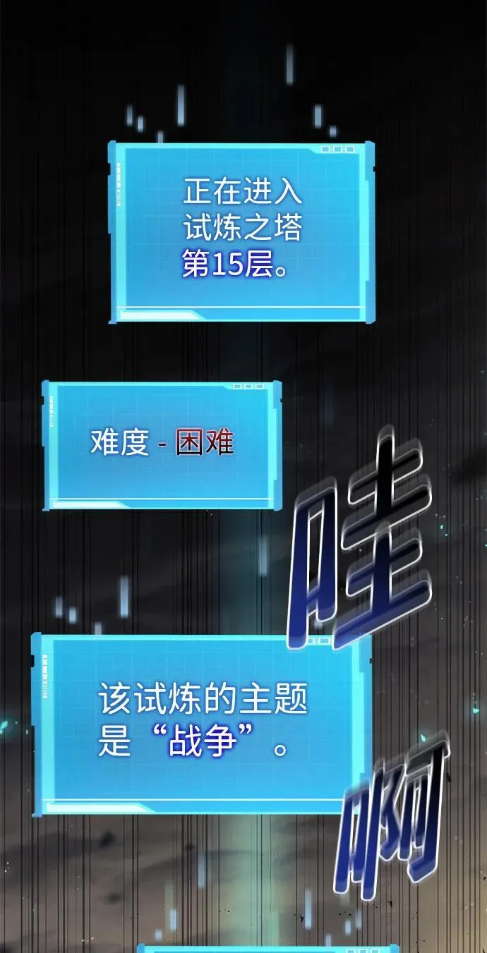 第66话 第35页
