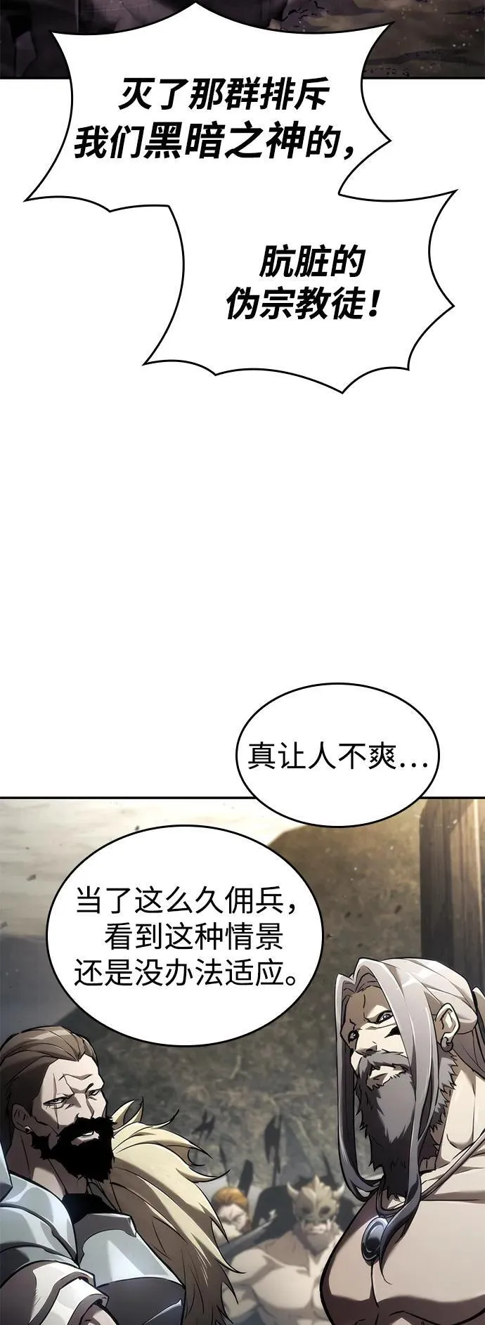 第66话 第38页