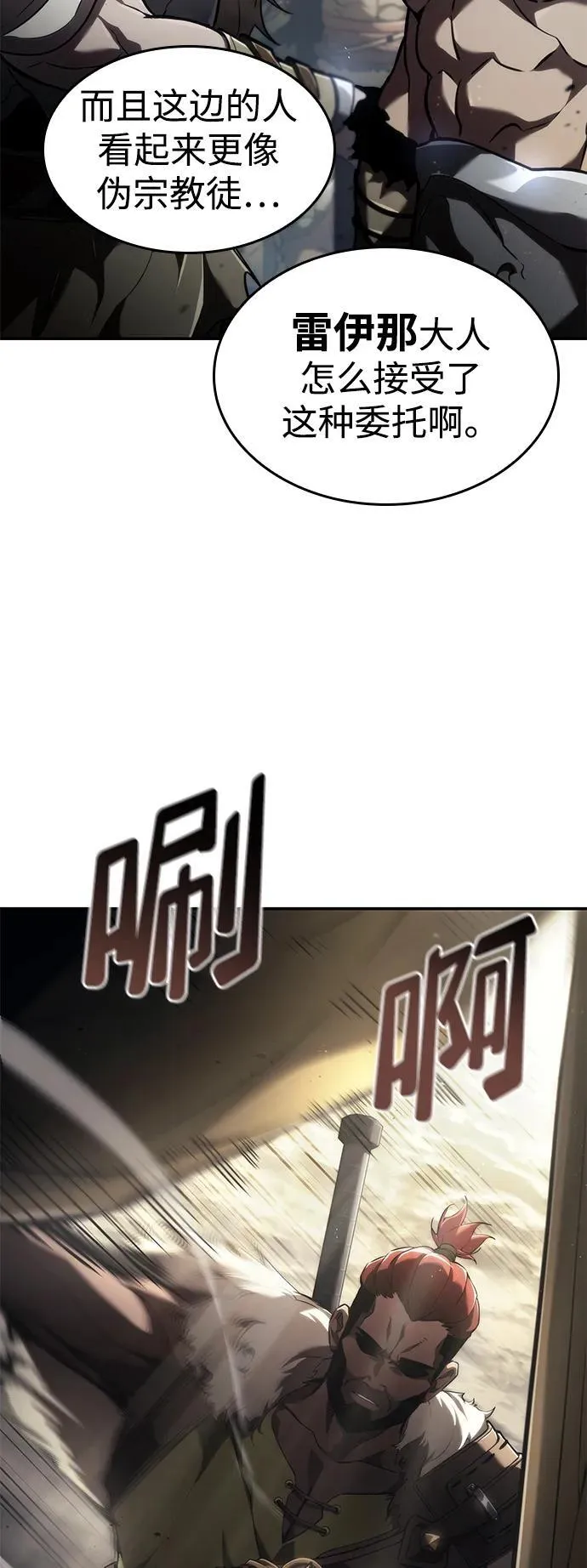 第66话 第39页