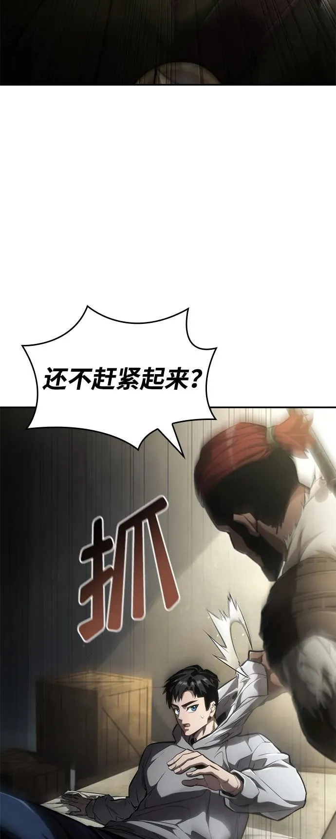 第66话 第42页