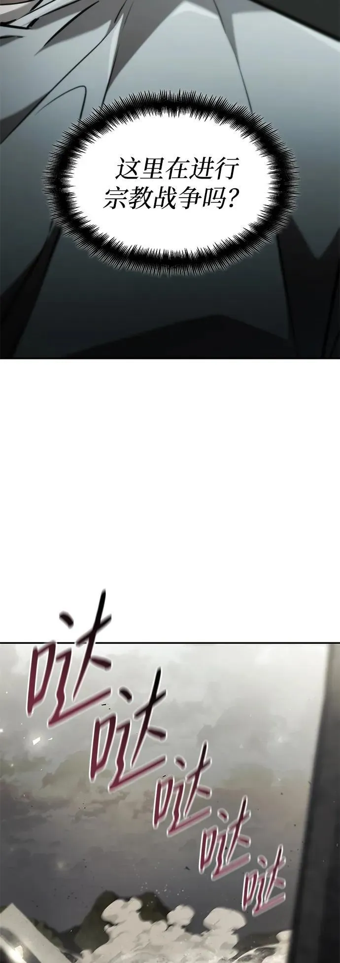 第66话 第47页