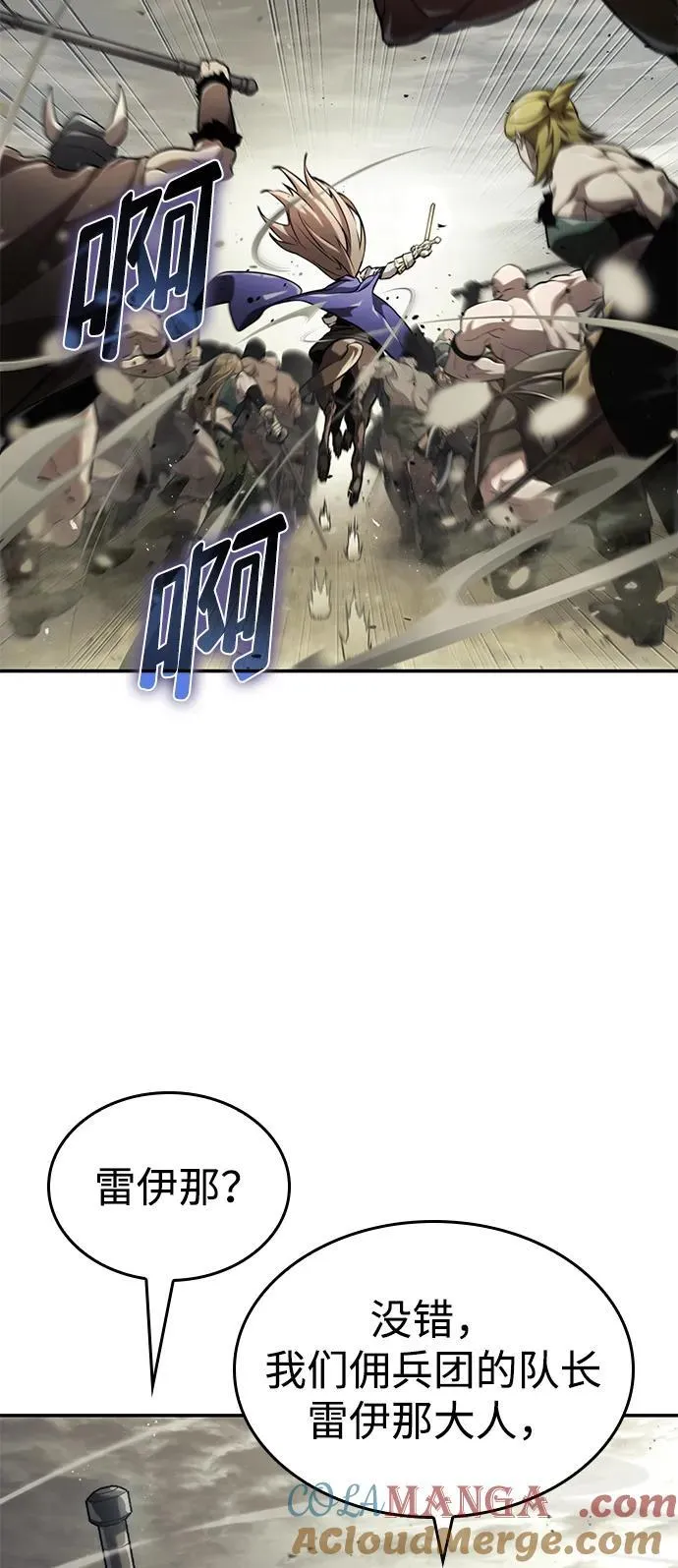 第66话 第53页