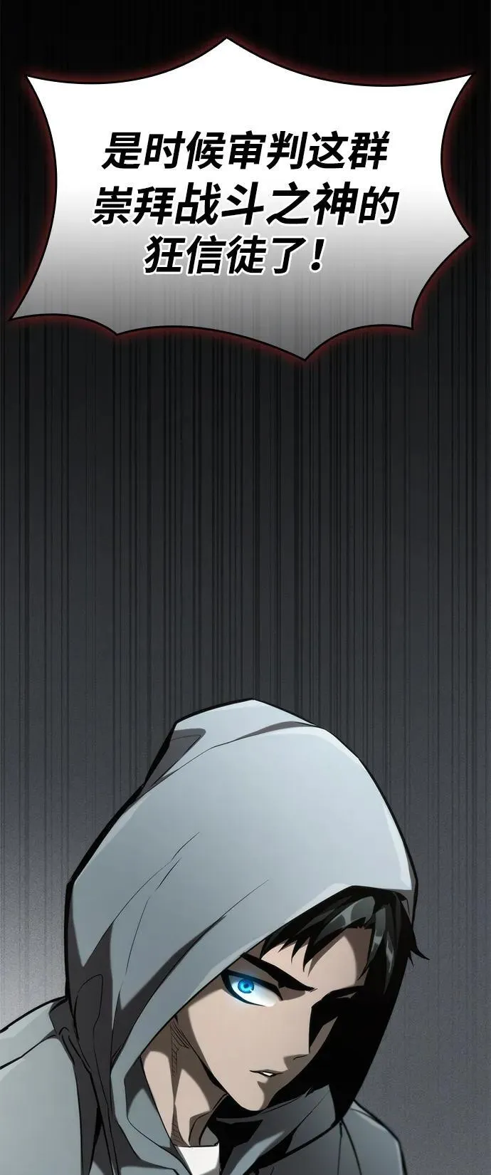 第66话 第58页