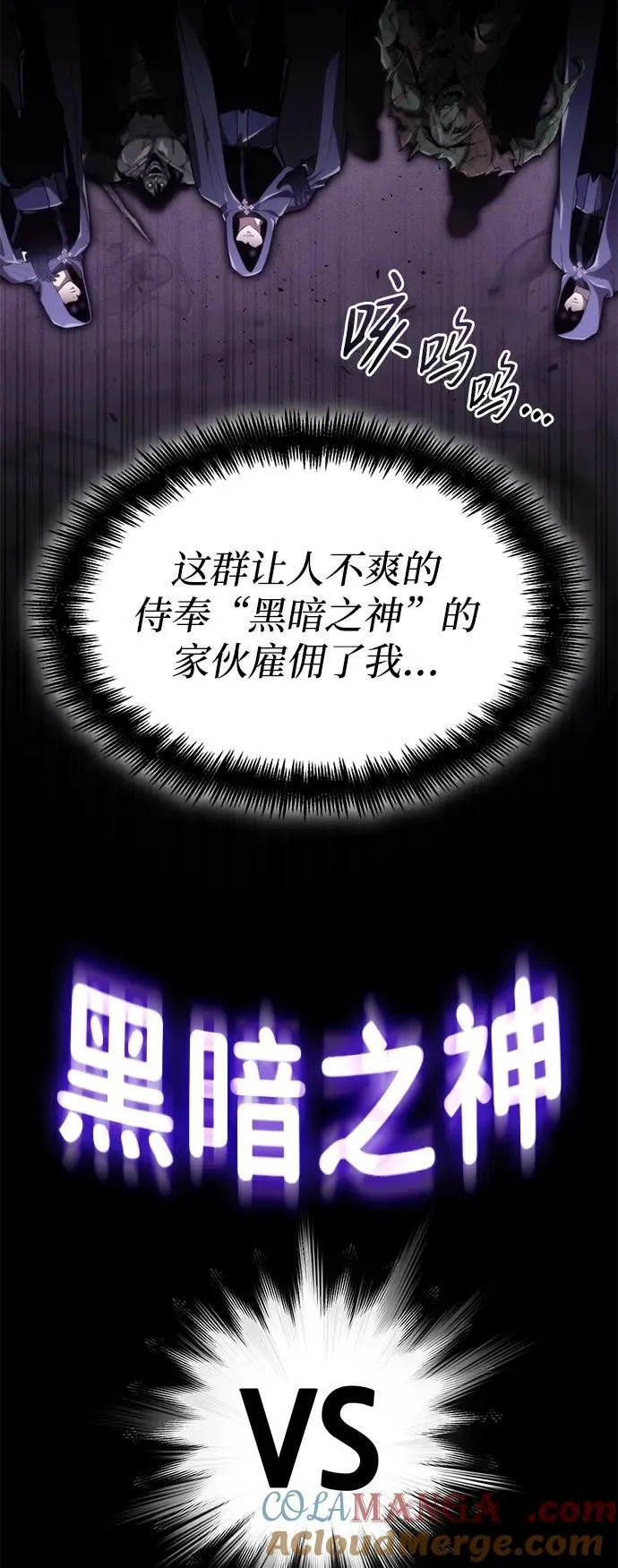 第66话 第61页