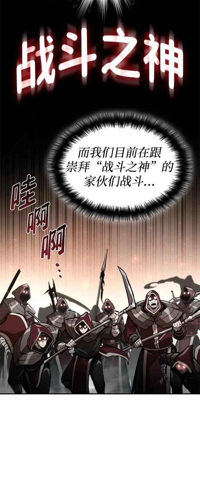 第66话 第62页