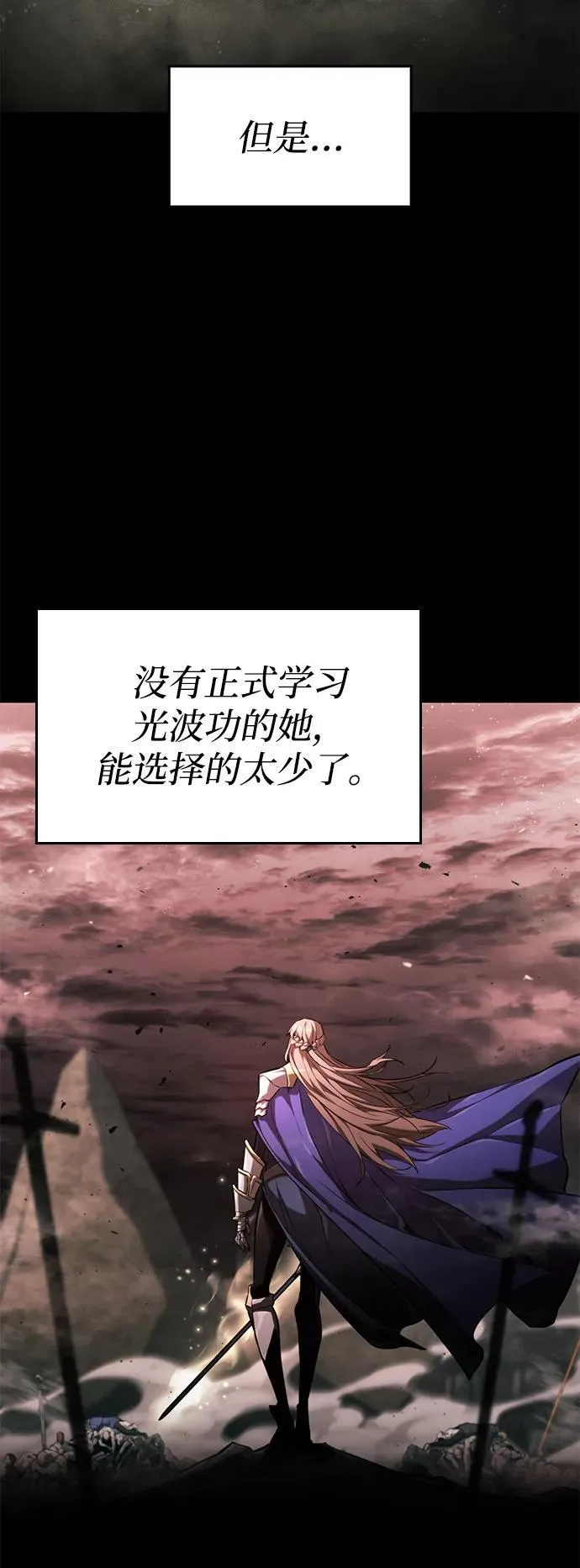 第66话 第71页