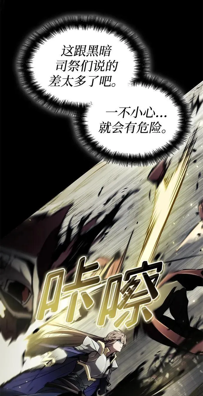 第66话 第78页