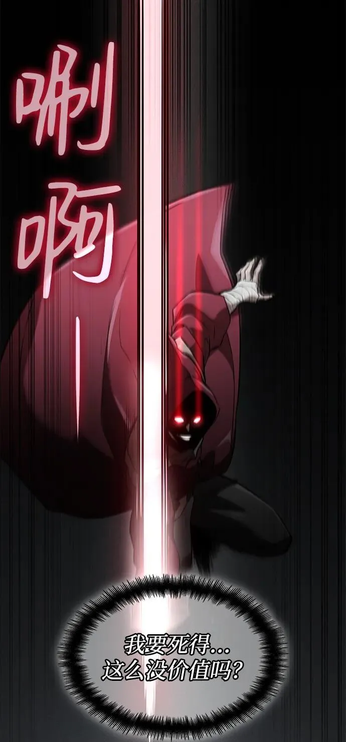 第66话 第90页