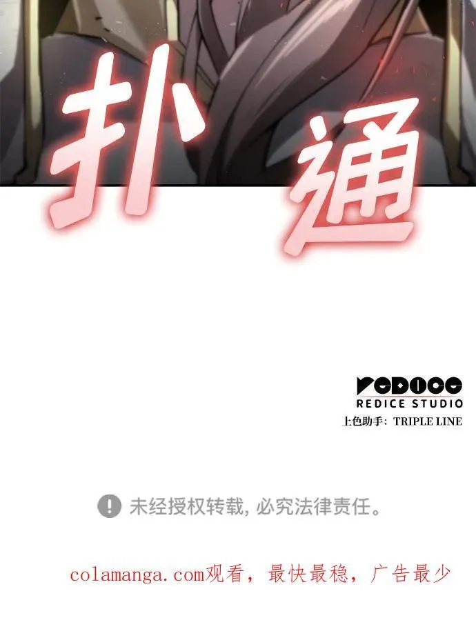 第66话 第108页
