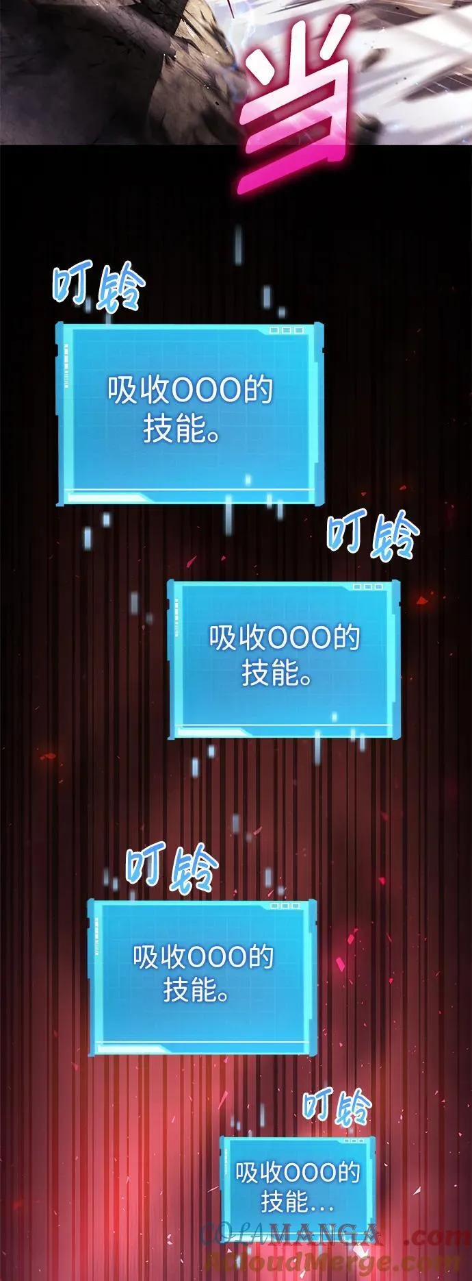第67话 第13页