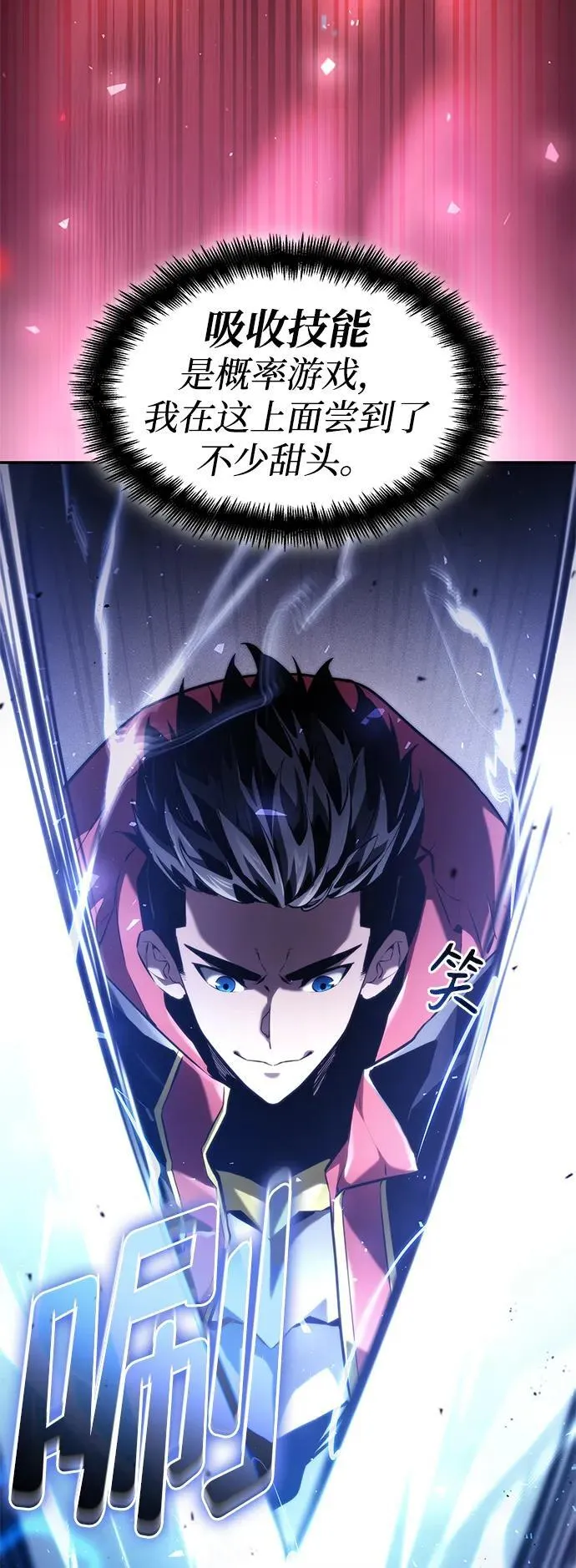 第67话 第14页