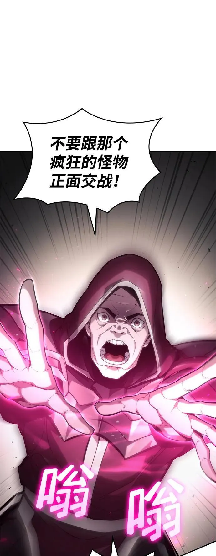 第67话 第18页