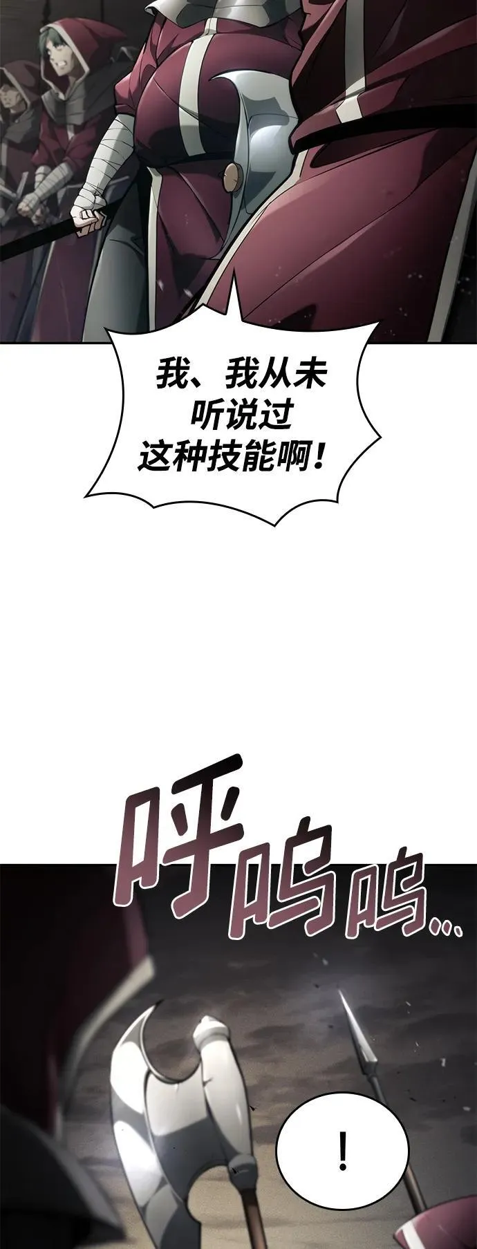 第67话 第31页