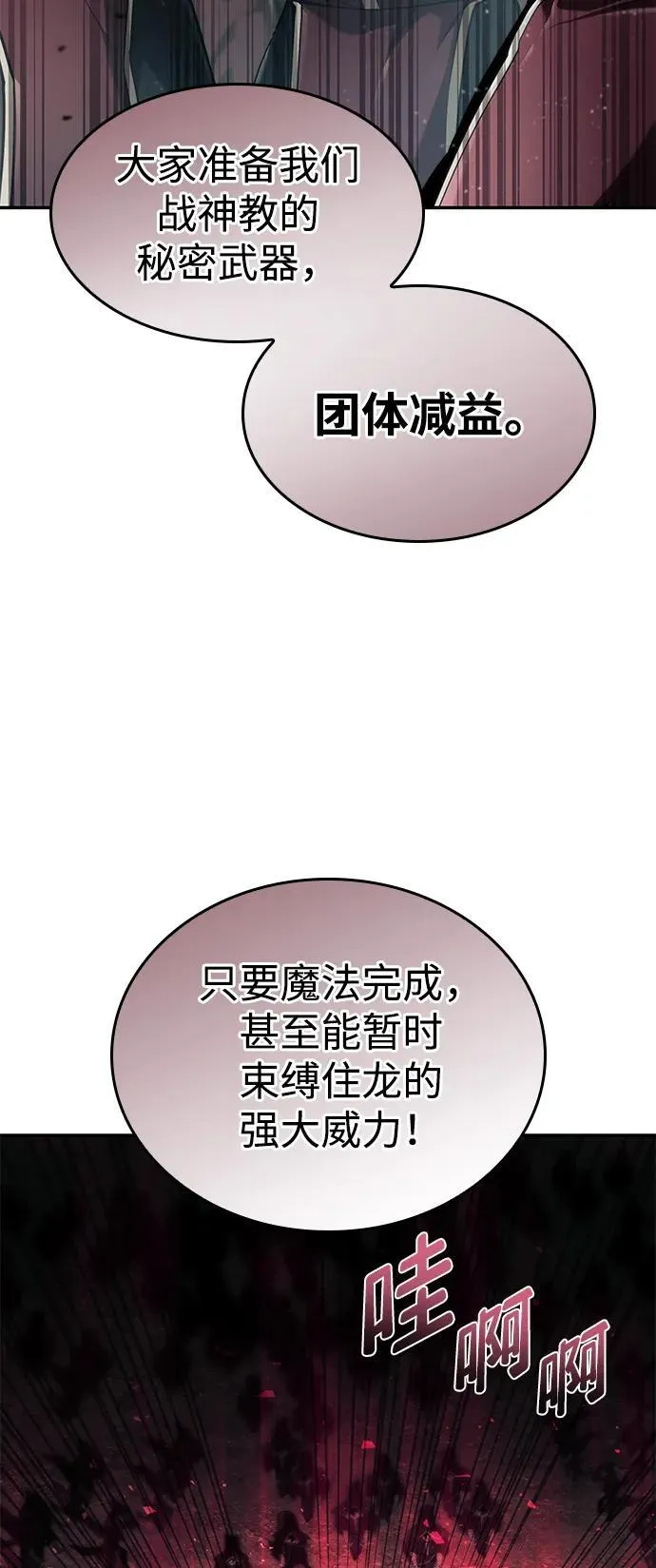 第67话 第35页