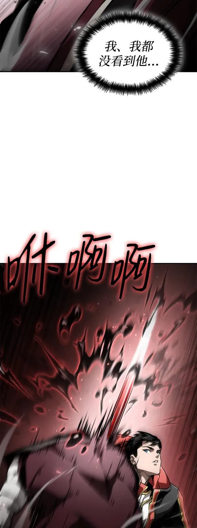 第67话 第44页