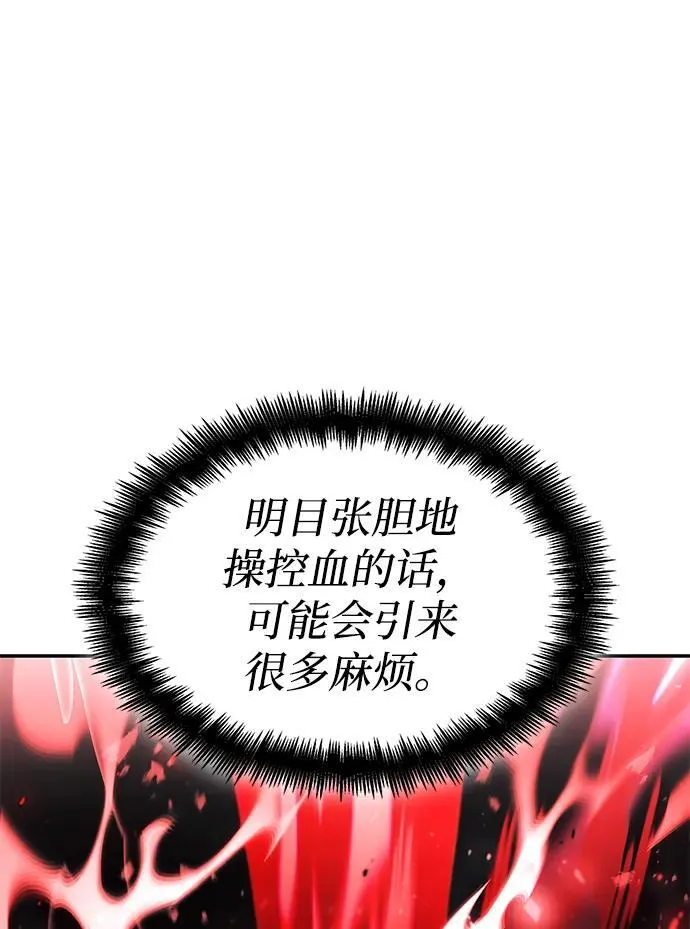 第67话 第48页