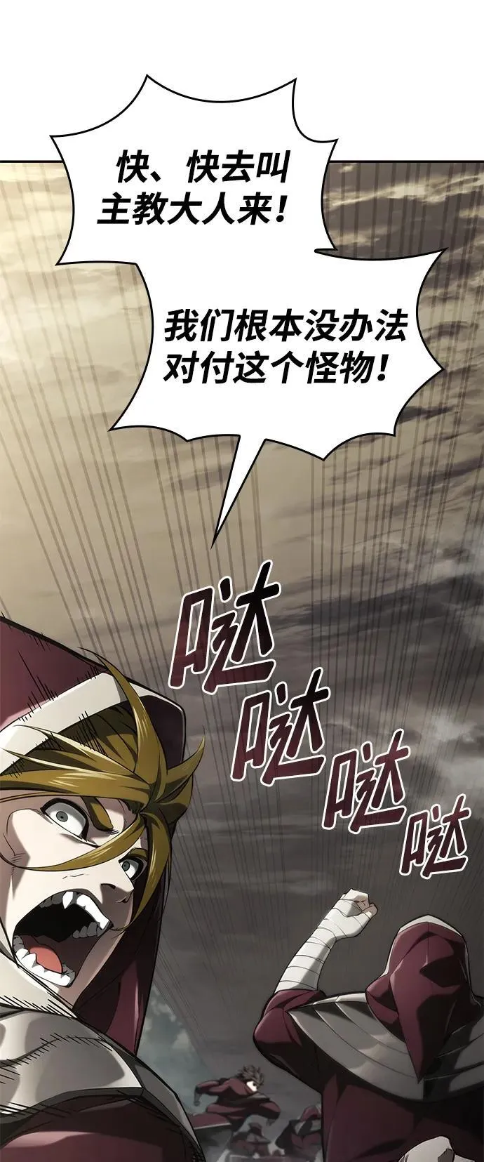 第67话 第52页