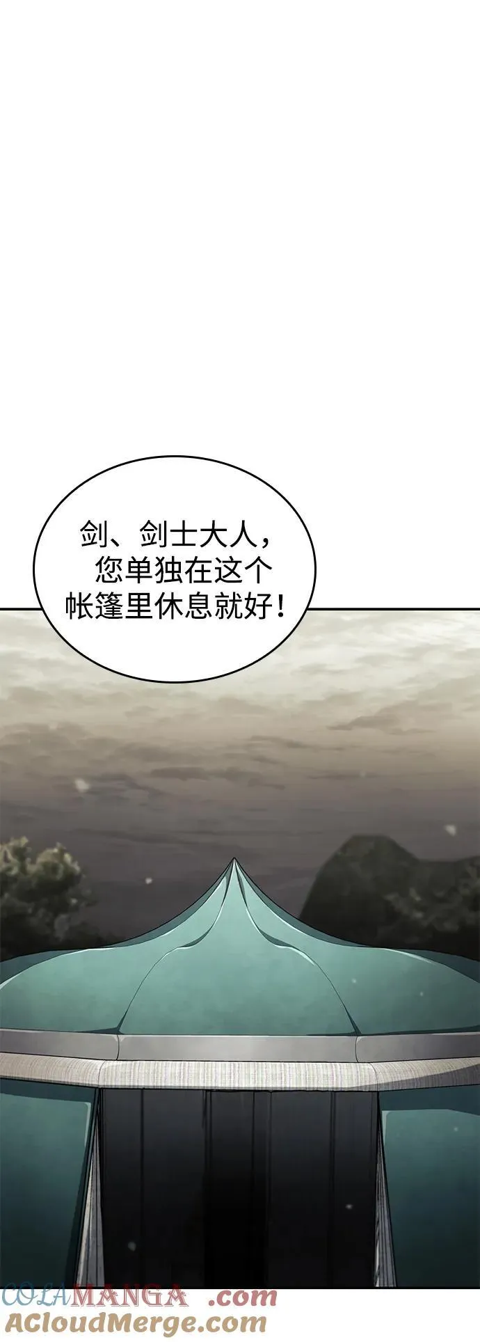 第67话 第57页
