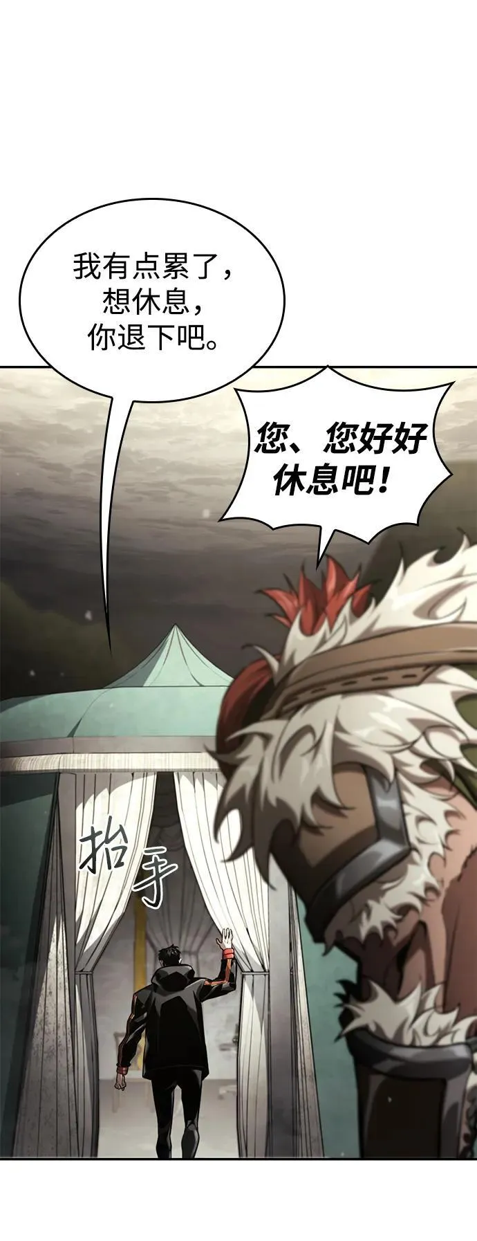 第67话 第60页
