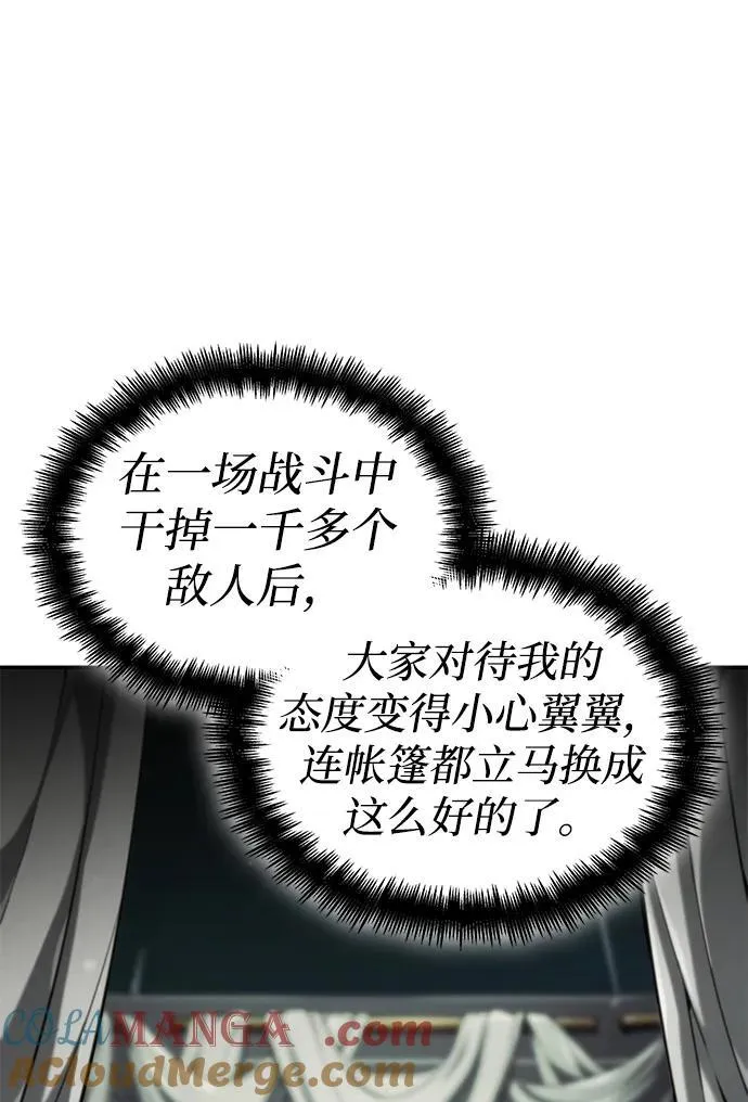 第67话 第61页