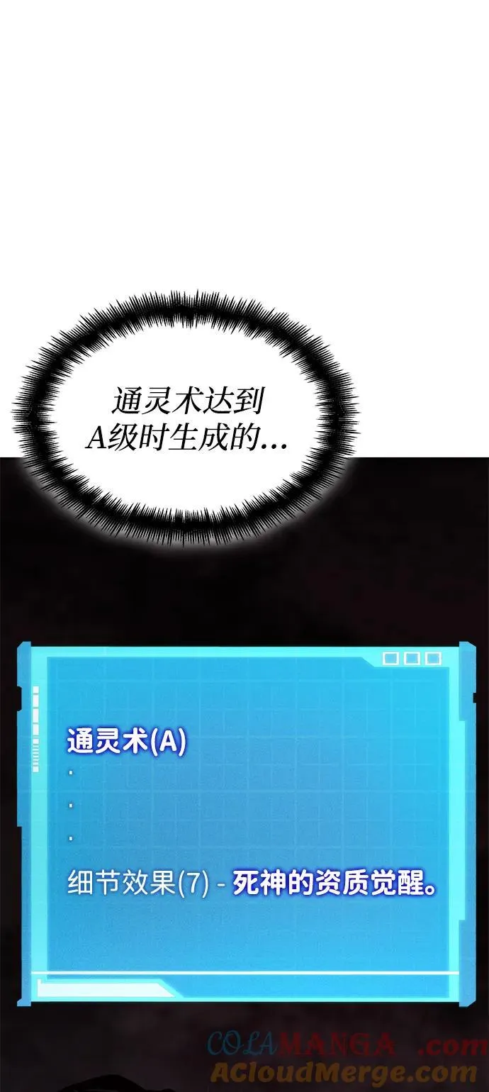第67话 第65页