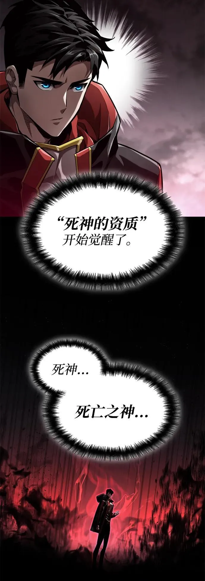 第67话 第66页