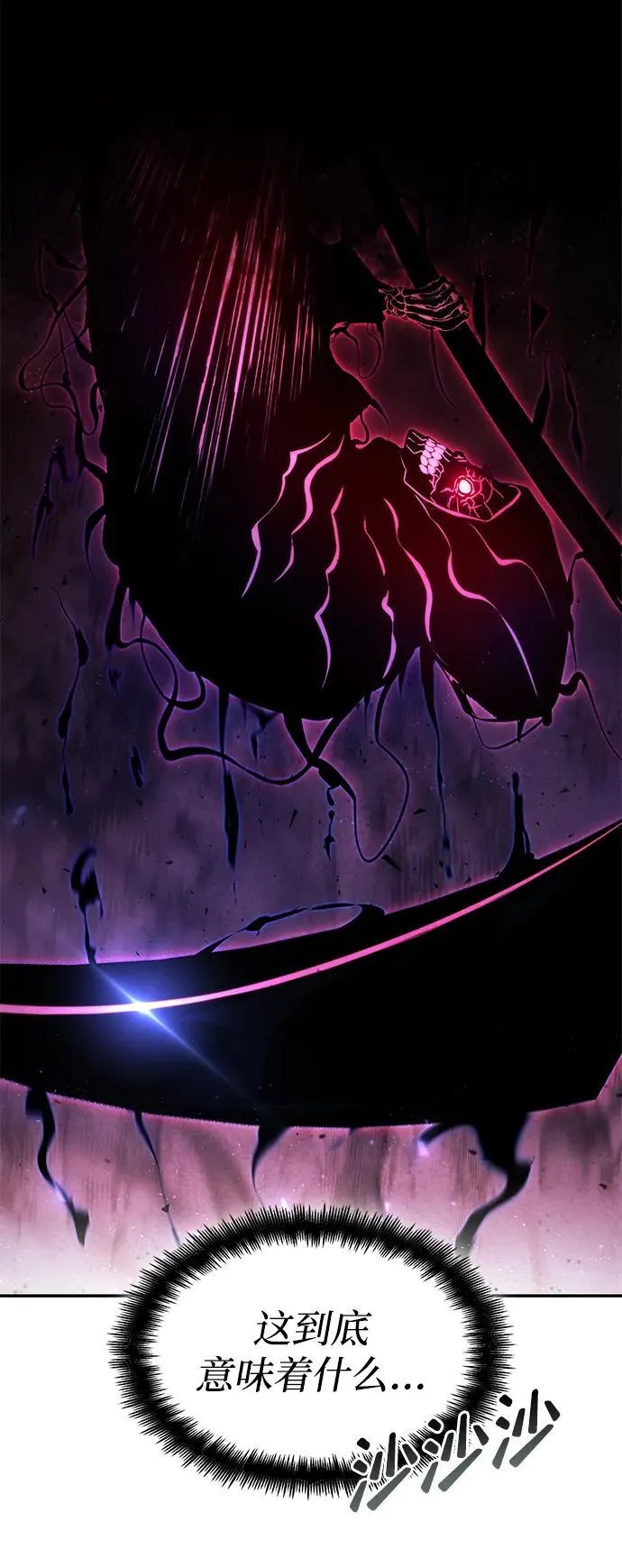 第67话 第67页