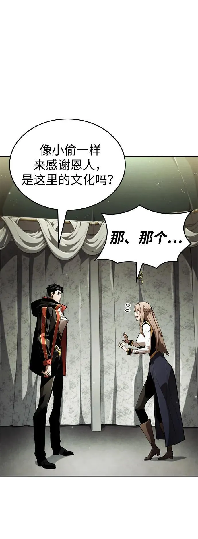 第67话 第78页