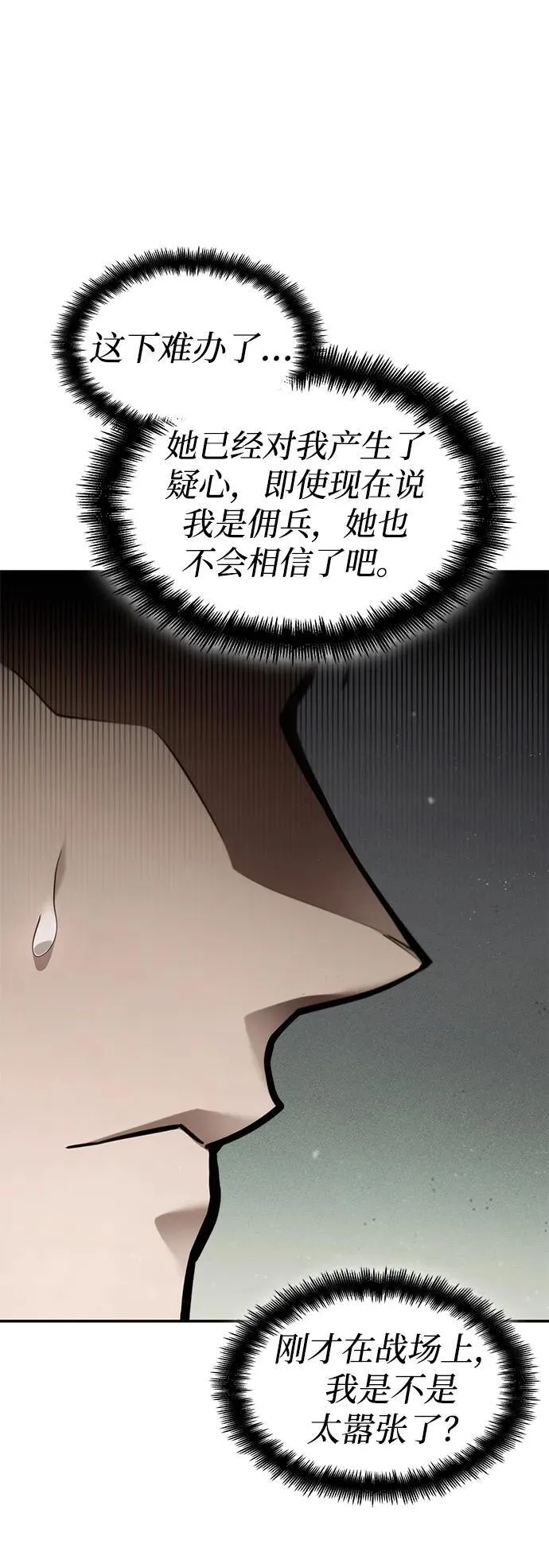 第67话 第80页