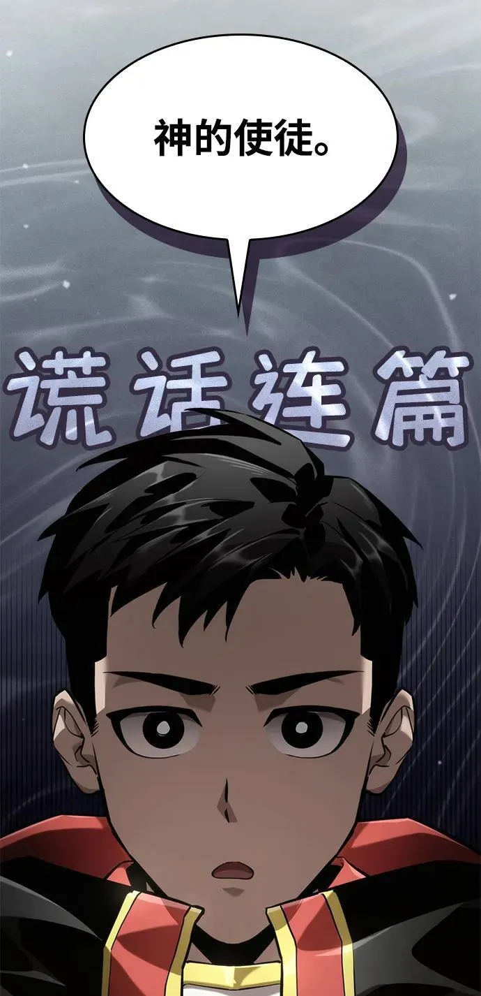 第67话 第86页