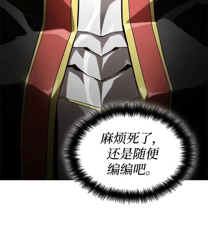 第67话 第87页