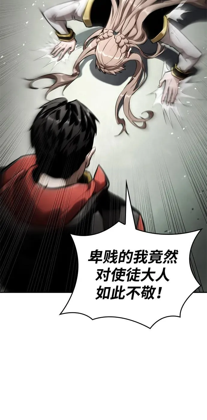 第67话 第90页