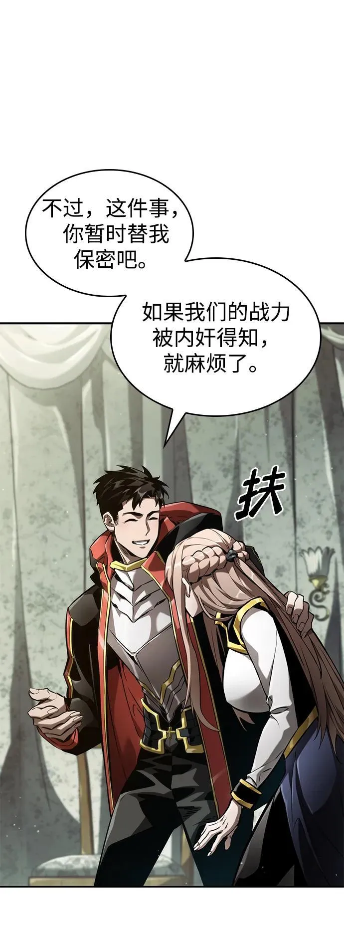第67话 第92页