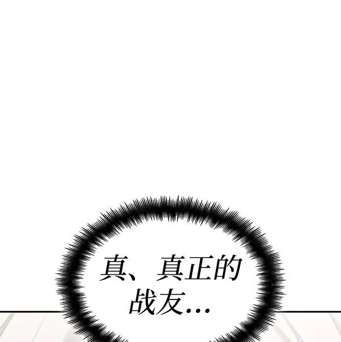 第67话 第95页