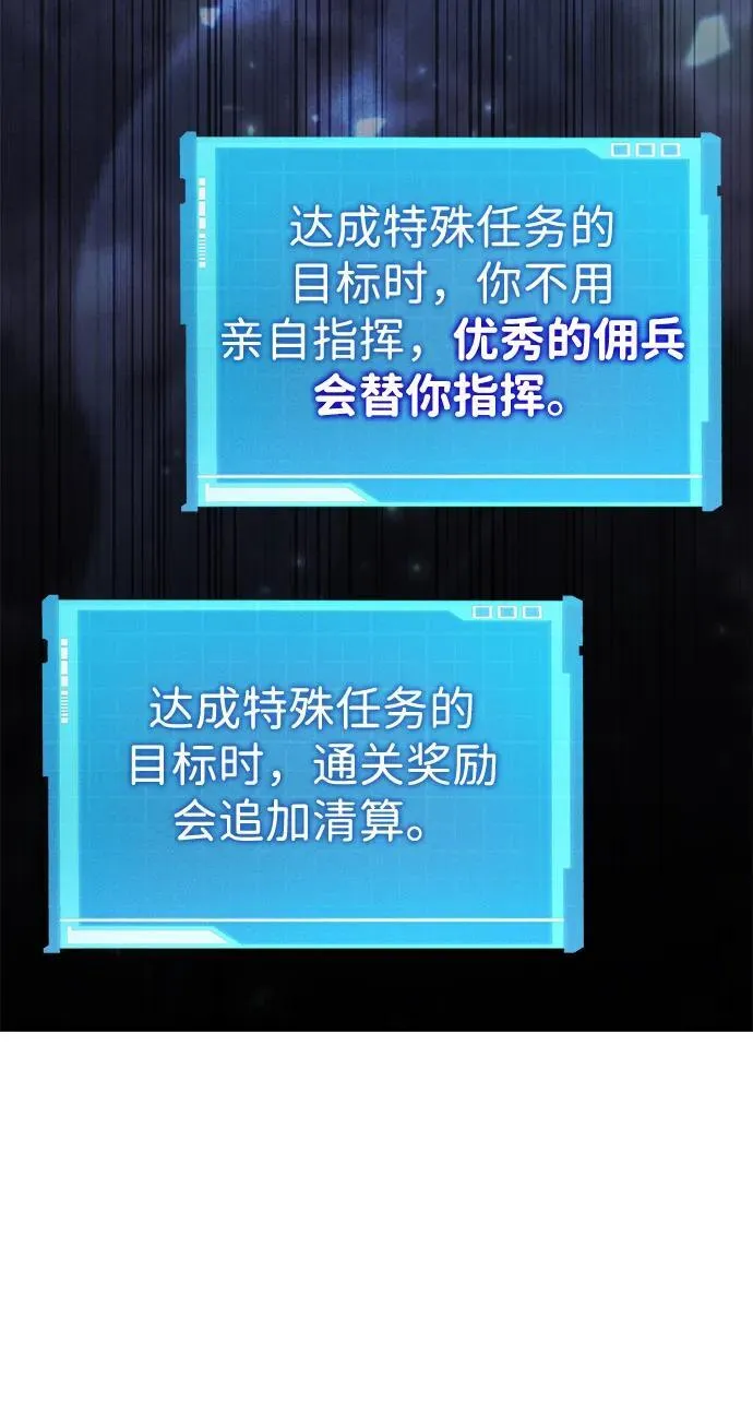 第67话 第98页