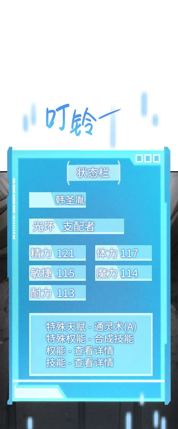 第68话 第2页
