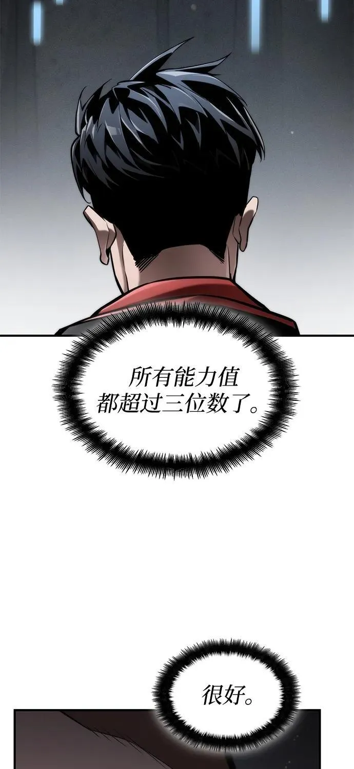 第68话 第3页