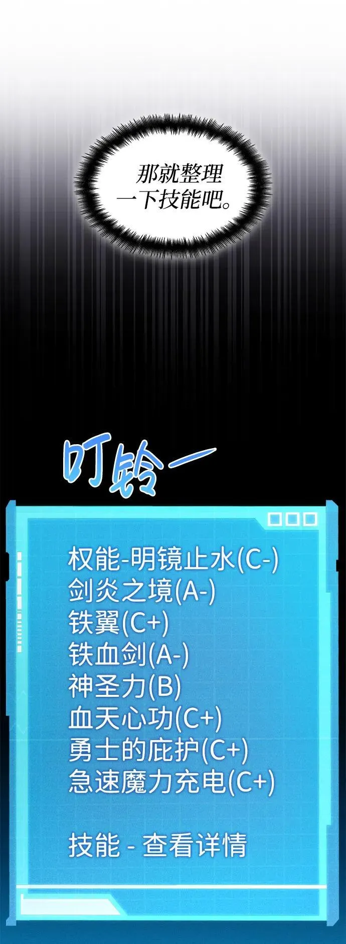 第68话 第6页
