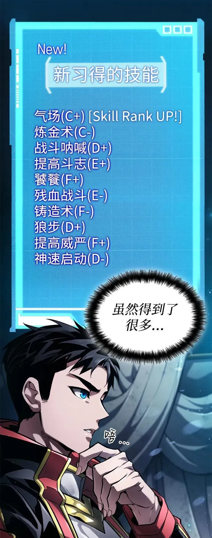 第68话 第8页