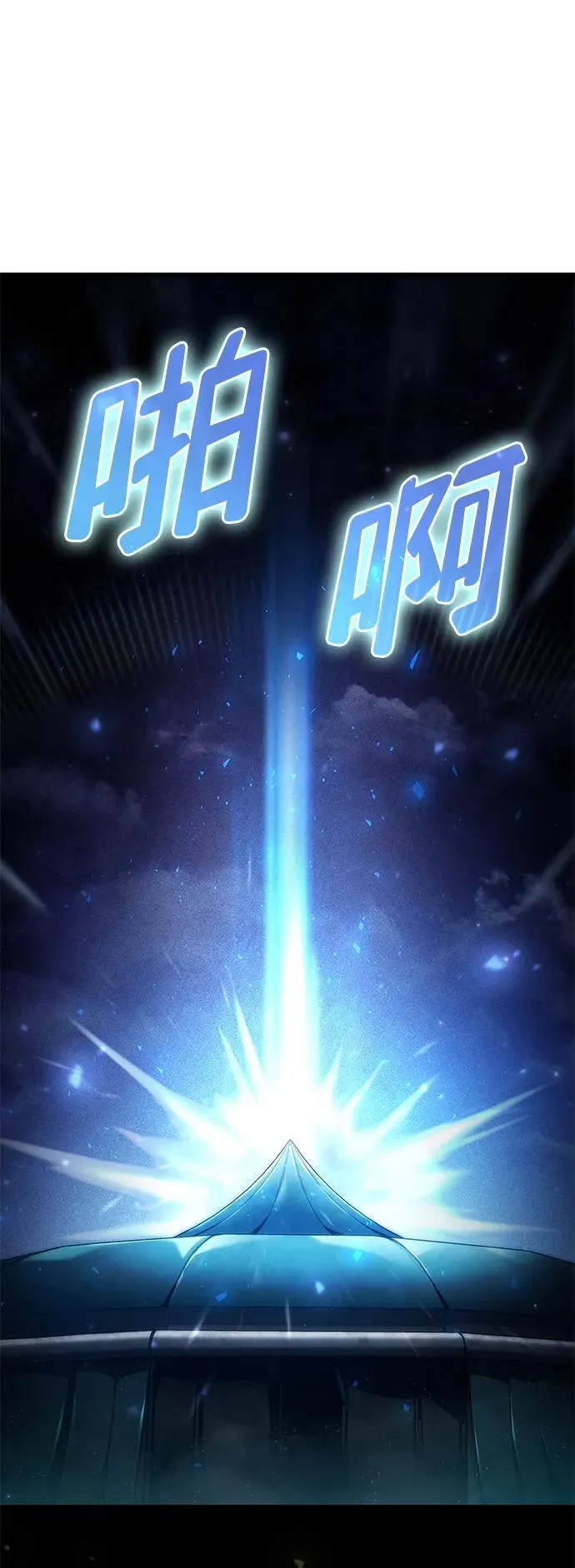 第68话 第14页