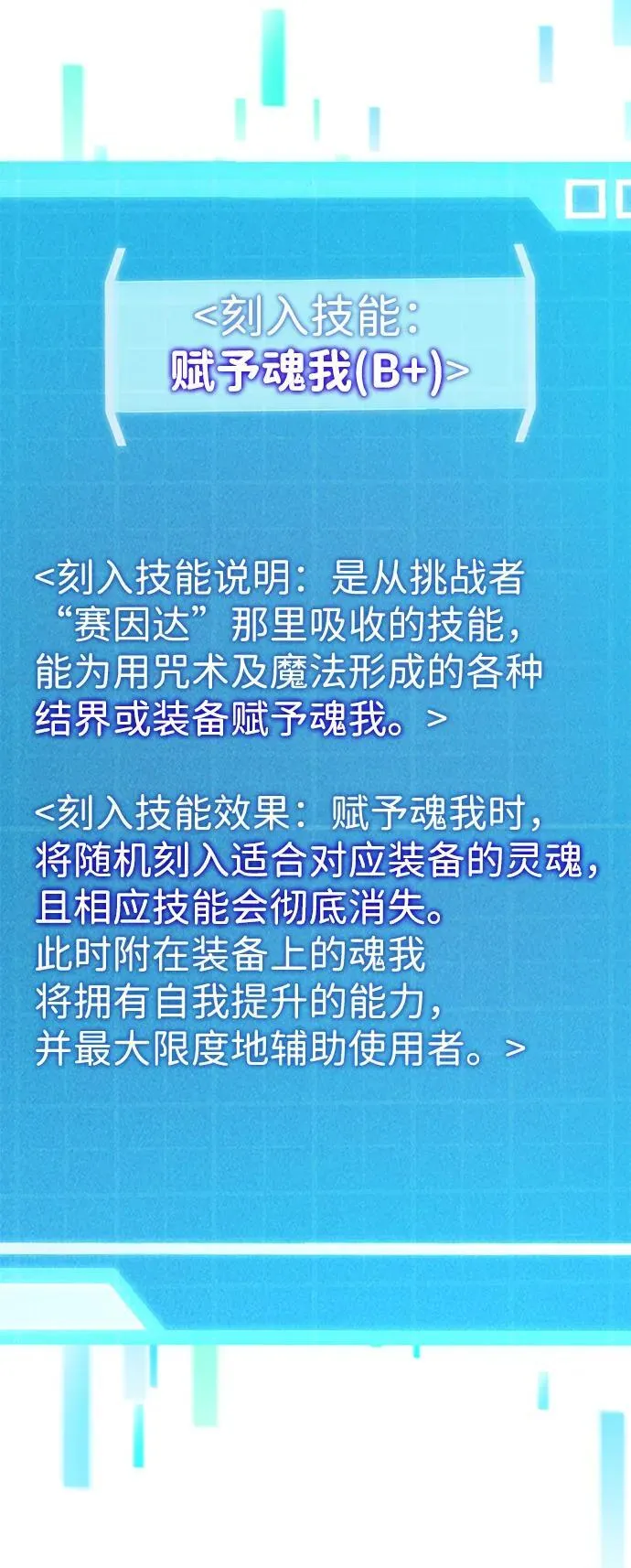 第68话 第23页